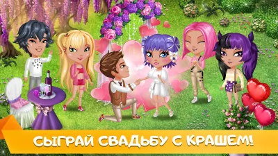 Скриншот приложения Аватария - №4