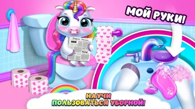 Скриншот приложения My Baby Unicorn - №3