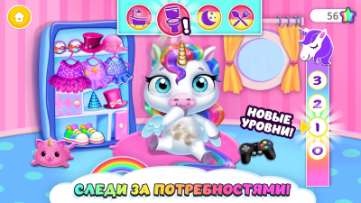 Скриншот приложения My Baby Unicorn - №5
