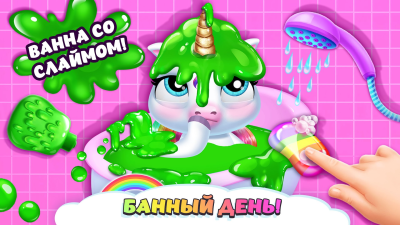 Скриншот приложения My Baby Unicorn - №8