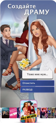 Скриншот приложения Episode - Choose Your Story - №3