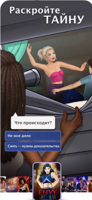 Скриншот приложения Episode - Choose Your Story - №4