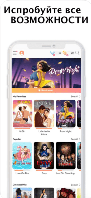 Скриншот приложения Episode - Choose Your Story - №5