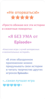 Скриншот приложения Episode - Choose Your Story - №6