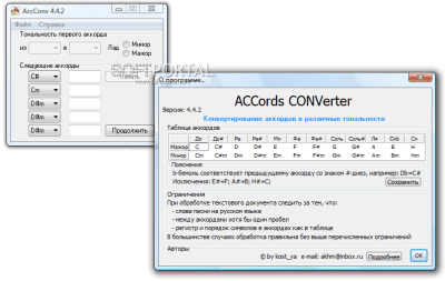 Скриншот приложения ACCords CONVerter 4.4.2 - №1