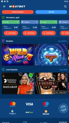 Скриншот приложения Mostbet - №4