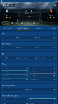 Скриншот приложения Mostbet - №8