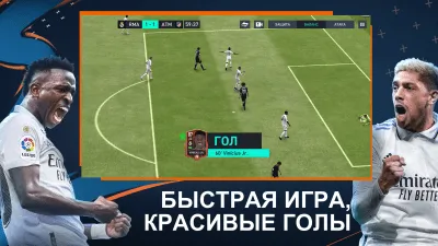 Скриншот приложения FIFA Футбол - №1