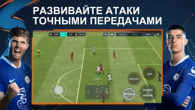 Скриншот приложения EA SPORTS FC (ранее FIFA Футбол) - №3
