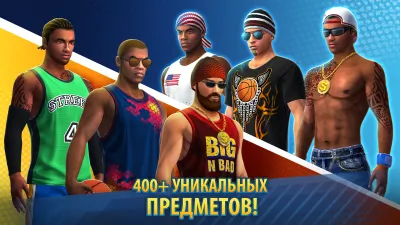 Скриншот приложения Basketball Stars - №5