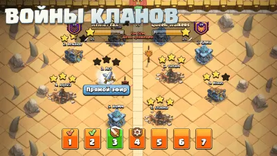 Скриншот приложения Clash of Clans - №6