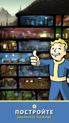 Скриншот приложения Fallout Shelter - №3