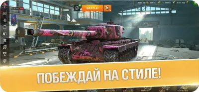 Скриншот приложения World of Tanks Blitz - №1