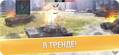 Скриншот приложения World of Tanks Blitz - №4