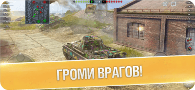Скриншот приложения World of Tanks Blitz - №6