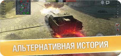 Скриншот приложения World of Tanks Blitz - №7