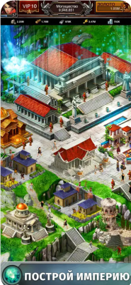 Скриншот приложения Game of War - Fire Age - №3