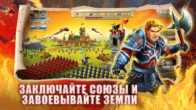 Скриншот приложения Empire: Four Kingdoms - №3