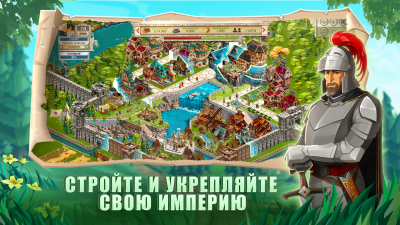 Скриншот приложения Empire: Four Kingdoms - №4