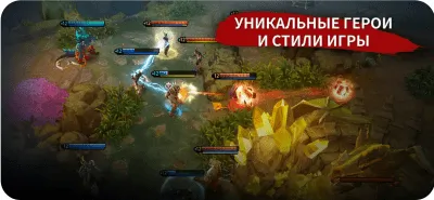Скриншот приложения Vainglory - №5