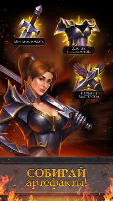 Скриншот приложения Могущество Лордов - №3