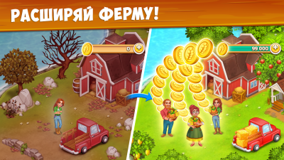 Скриншот приложения Farm Town - Семейная Ферма - №2