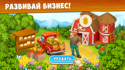 Скриншот приложения Farm Town - Семейная Ферма - №5