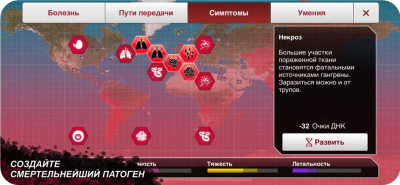 Скриншот приложения Plague Inc. - №3