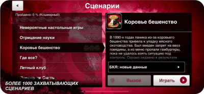 Скриншот приложения Plague Inc. - №8