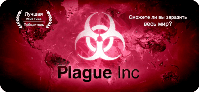 Скриншот приложения Plague Inc. - №9