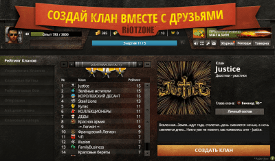 Скриншот приложения RiotZone - №3