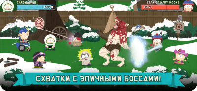Скриншот приложения Южный Парк: Разрушитель Мобил - №5