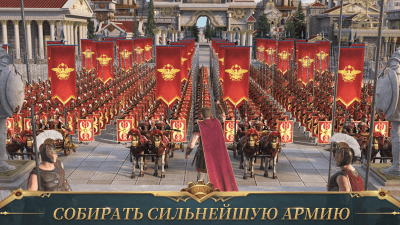 Скриншот приложения War Eternal - №4