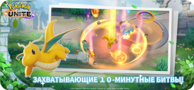 Скриншот приложения Pokemon UNITE для iOS - №2