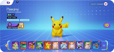Скриншот приложения Pokemon UNITE для iOS - №6