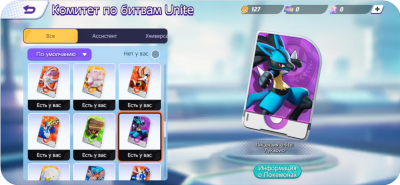 Скриншот приложения Pokemon UNITE для iOS - №8