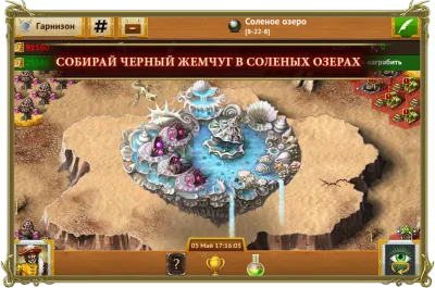 Скриншот приложения My Lands - №3