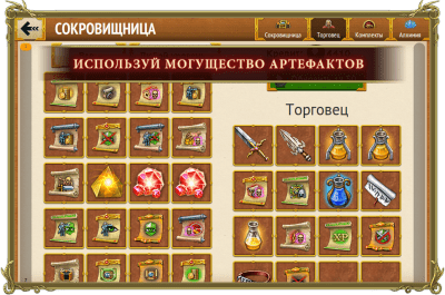 Скриншот приложения My Lands - №4