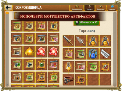 Скриншот приложения My Lands - №8