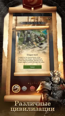Скриншот приложения Clash of Kings - №2