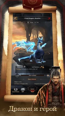 Скриншот приложения Clash of Kings - №5