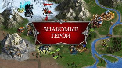 Скриншот приложения Gods and Glory: War for the Throne - №1