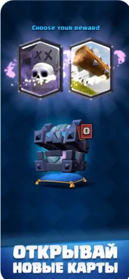 Скриншот приложения Clash Royale - №3