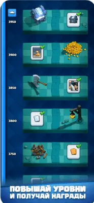 Скриншот приложения Clash Royale - №4
