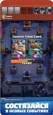 Скриншот приложения Clash Royale - №5