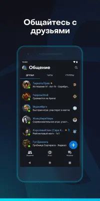 Скриншот приложения Battle.net от Blizzard - №1