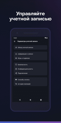 Скриншот приложения Battle.net от Blizzard - №4
