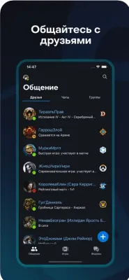 Скриншот приложения Battle.net от Blizzard - №1