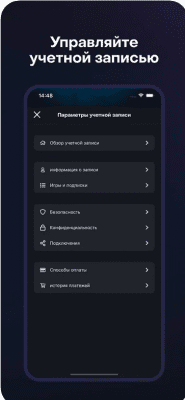 Скриншот приложения Battle.net от Blizzard - №4