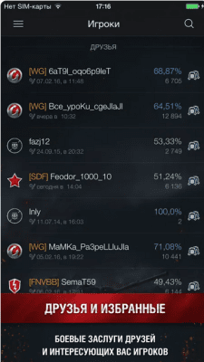 Скриншот приложения World of Tanks Blitz Assistant - №3